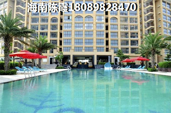 海南鑫橋溫泉度假酒店公寓房價下跌了嗎？