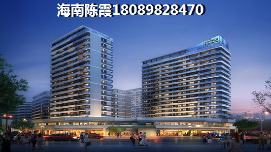 不如先清楚海南澄邁商品房?jī)?yōu)勢(shì)吧，融創(chuàng)·美倫熙語(yǔ)買房還在顧慮