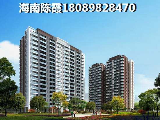 瓊海買房是否還要糾結？
