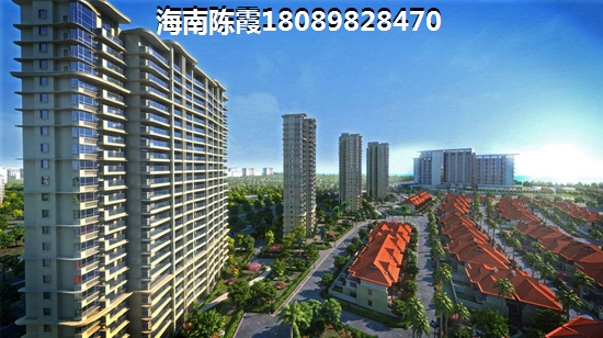 海南居住環境分析！目前<font color=red>錦繡山莊</font>房產投資分析！