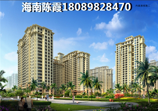 海南海口市全年氣候適合居住嗎？<font color=red>海航豪庭北苑</font>與招商·樂城國際花園買房優勢是什么？