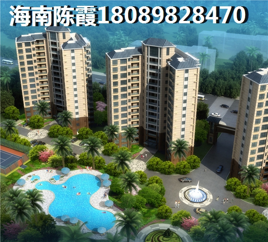 海南2024哪個區域的房價貴？海南臨高公寓房價~