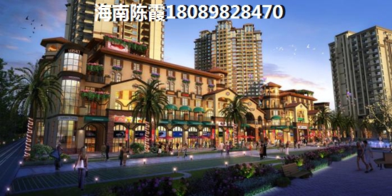 儋州樓盤(pán)優(yōu)缺點(diǎn)剖析2024